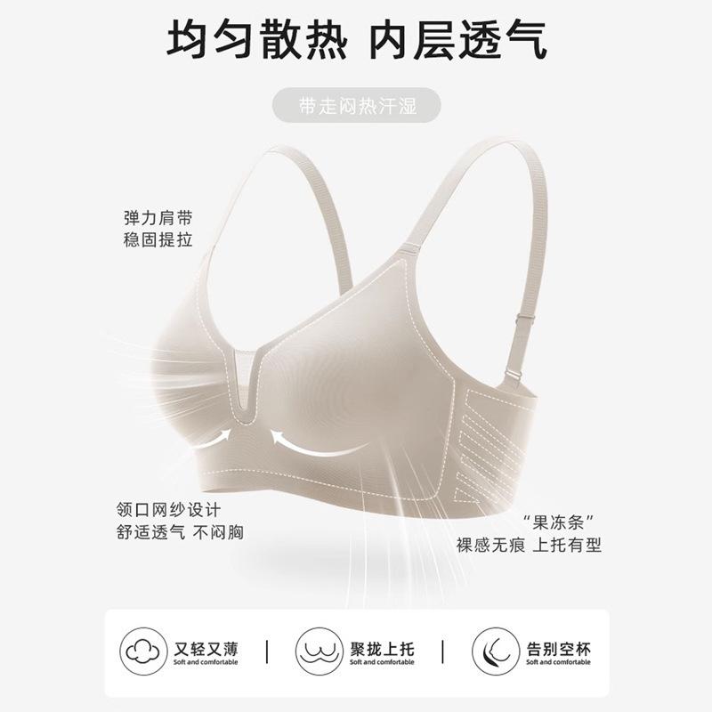 Traceless underwear, women's small breasts gather, big breasts show small, thin anti-sagging latex bra, fixed cup, no steel ring bra.