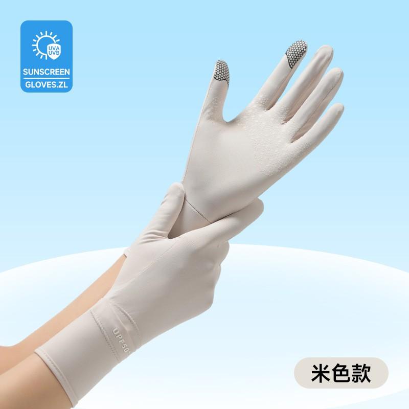 Cooling UV Protection Arm Sleeves Cycling Outdoor Sports Touchscreen Compatible UPF50 Nylon Breathable
