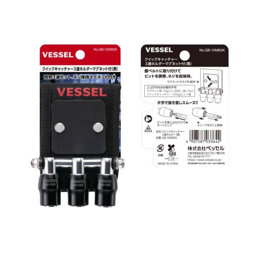 VESSEL Quick Catcher 3 Holder with Magnet Black QB-10MB3K