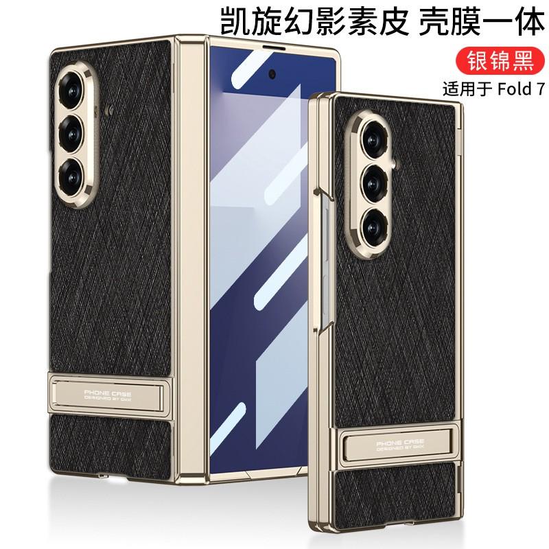 Z Fold7 Phone Case With Plating Bracket Leather Cover Full Hinge Protection