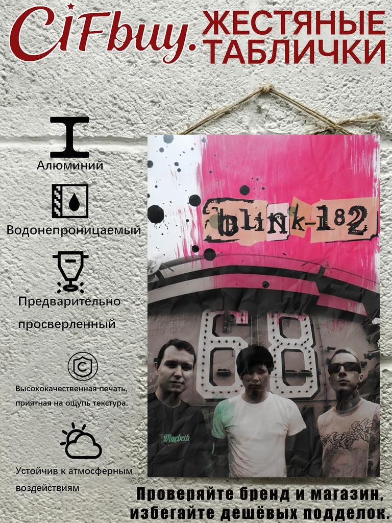 Blink 182 Металлическое Настенное Искусство Панк-Рок Постер Декор Барной Комнаты