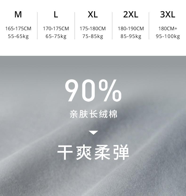 NEIWAI 100% Cotton Sewing Waist Men's Underwear