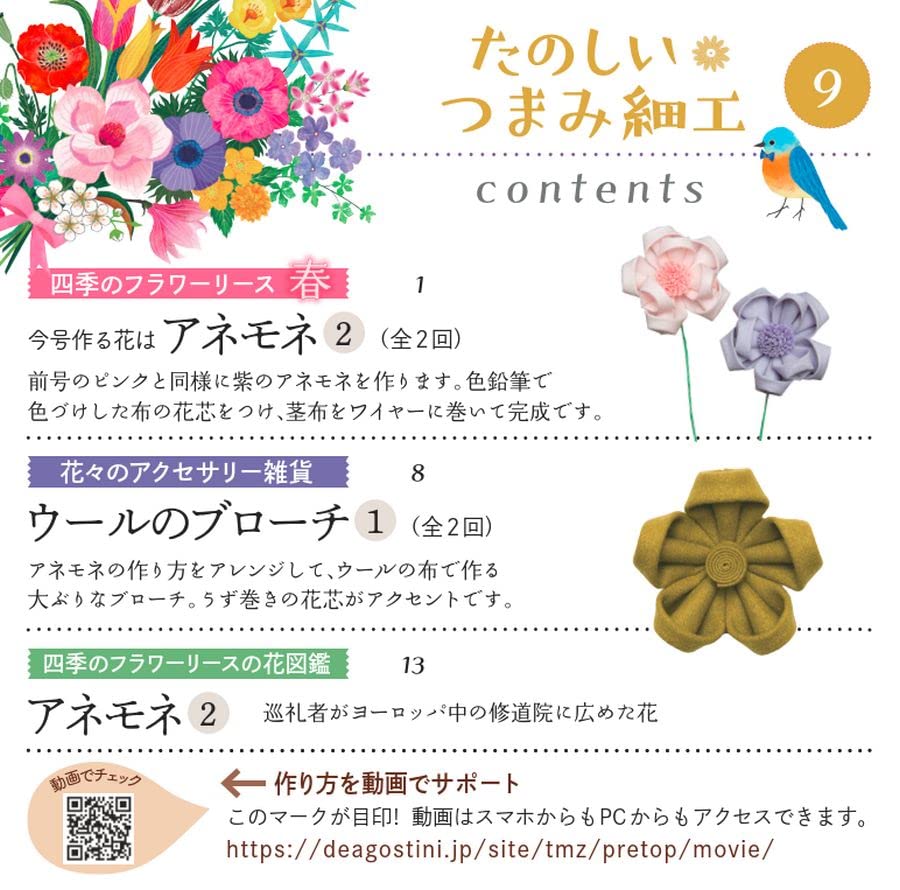 Весёлый Цумами Зайку 9 Но. [Энциклопедия] (с комплектом)