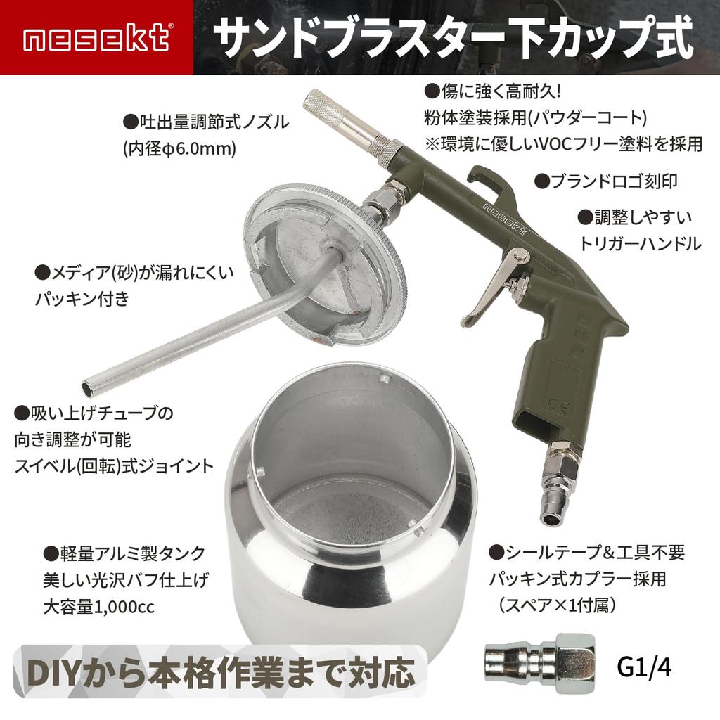 Насадка для пескоструйного аппарата Nesect Нижний бачок для соды, мокрой ржавчины, краски, сделай сам, тип, 1 л, пескоструйная обработка, пескоструйная обработка, пескоструйная обработка, удаление, очистка, [Сделано в Японии]