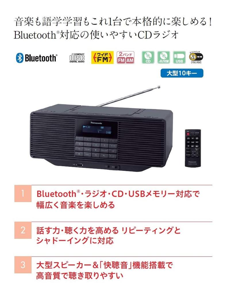 Panasonic Portable Stereo CD System AUX Black RX-D70BT-K