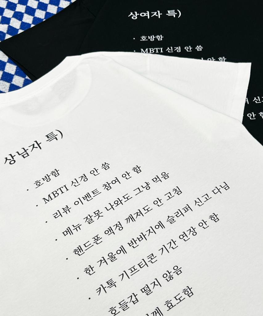 Eolleongttungttangsangjeom [Мем] Футболка Настоящий Мужчина/Настоящая Женщина Черный/Белый