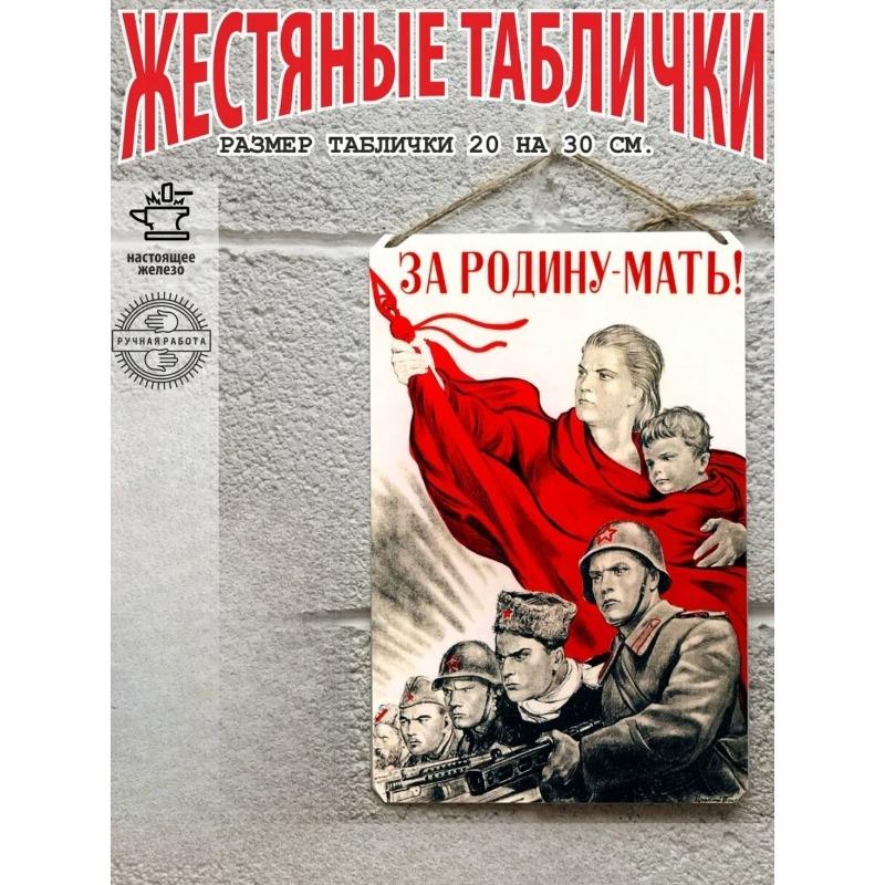 Советский Плакат "Торгуй Культурно" Винтажная Металлическая Жестяная Вывеска 20x30см
