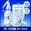Dermatory Hyal Shot Barrier Ampoule B5, набор сменных блоков 50 мл (+Пополнение 50мл)