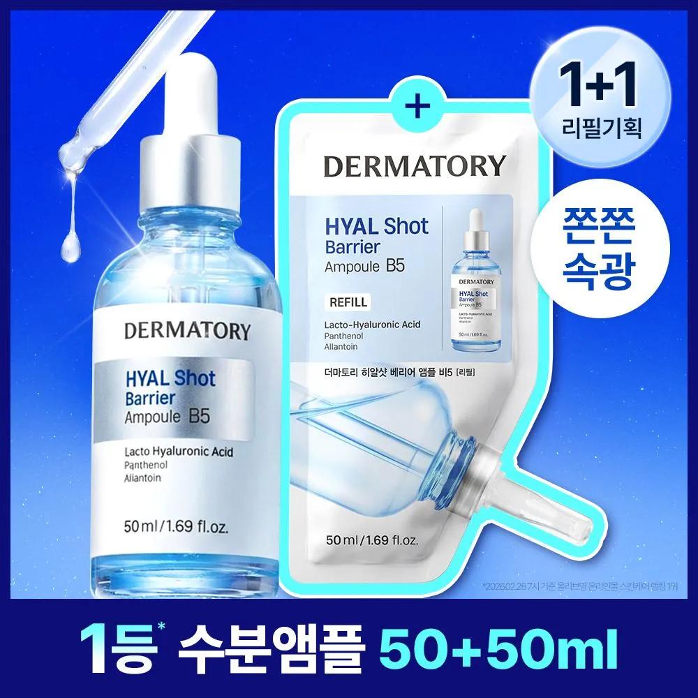 Dermatory Hyal Shot Barrier Ampoule B5 50mL Refill Set (+Refill 50ml)