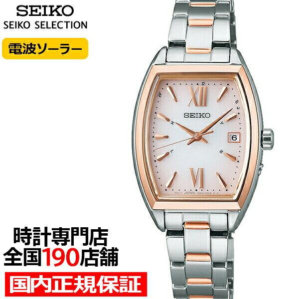 Женские часы Seiko Selection S Series SWFH126, на солнечной батарее, с радиосинхронизацией, корпус-тонно, розовые