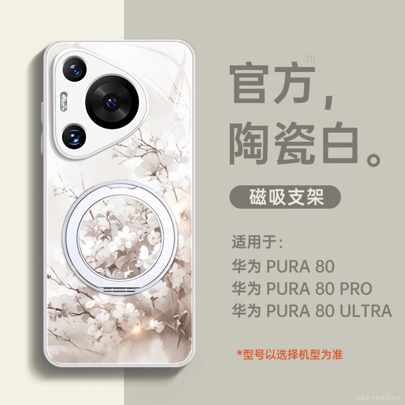 Подходит для чехла мобильного телефона Huawei pura80pro, новый держатель pura70 p50 полноразмерный противоударный p60art с ремешком