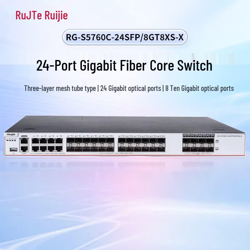 Ruijie RG-S5760C-24SFP/8GT8XS-X Layer 3 Managed Core Switch