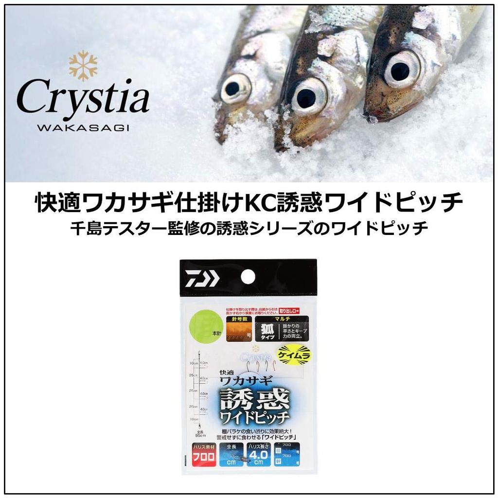 Daiwa Christia Comfortable Smelt Rig KC Tempting Wide Pitch Multi 5-Hook 1.0