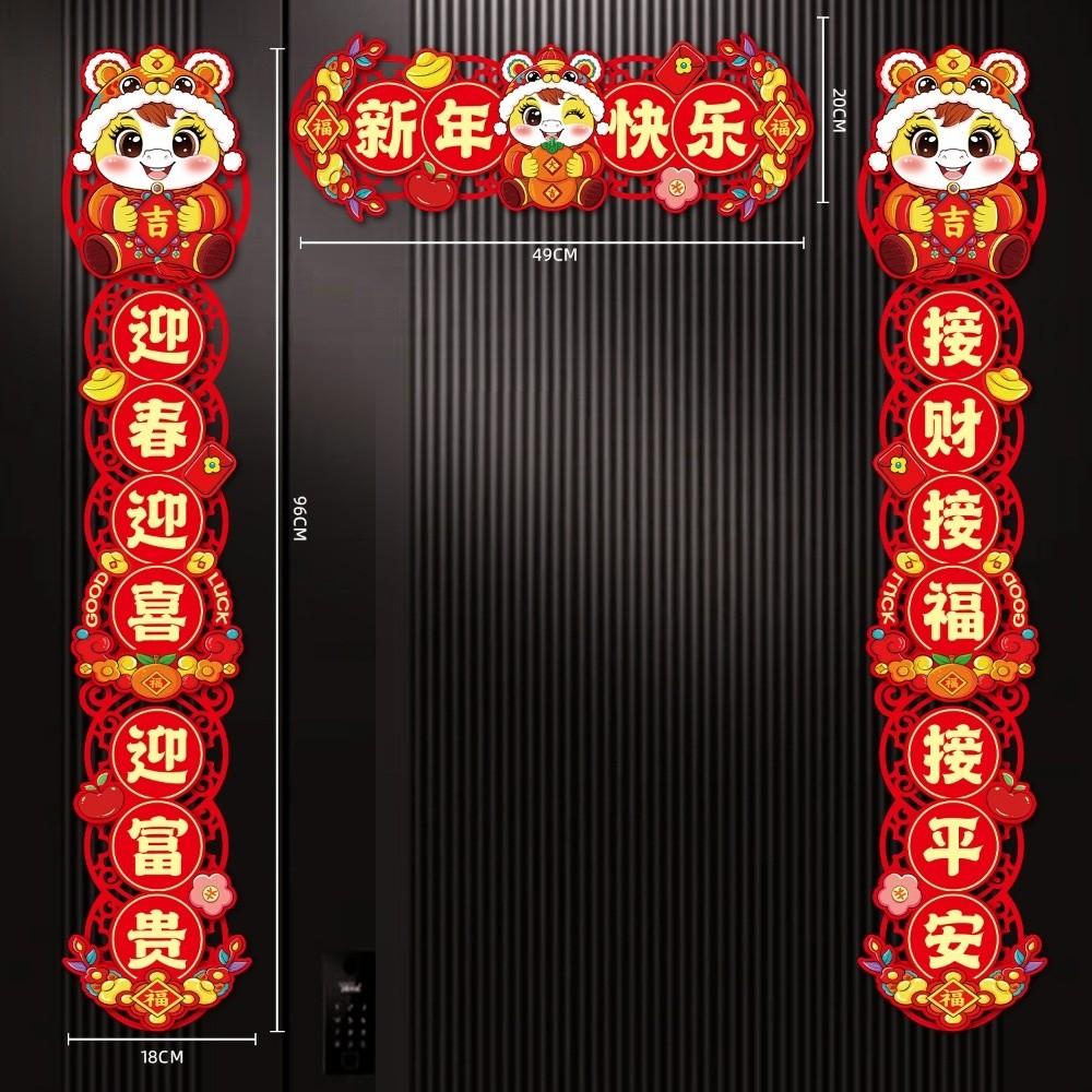 С Новым годом 2026 Китайский Весенний фестиваль Парные надписи Украшения на Китайский Новый год Баннер Года Лошади