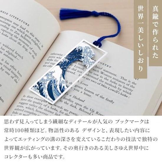Entropydesign Metal Bookmark (Koi) Model Number BKS8795