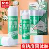 M&g Solid Glue Sticks Smooth Glue Sticks Non-toxic Professional High Viscosity 8/15/21g For Office & Study Stationery