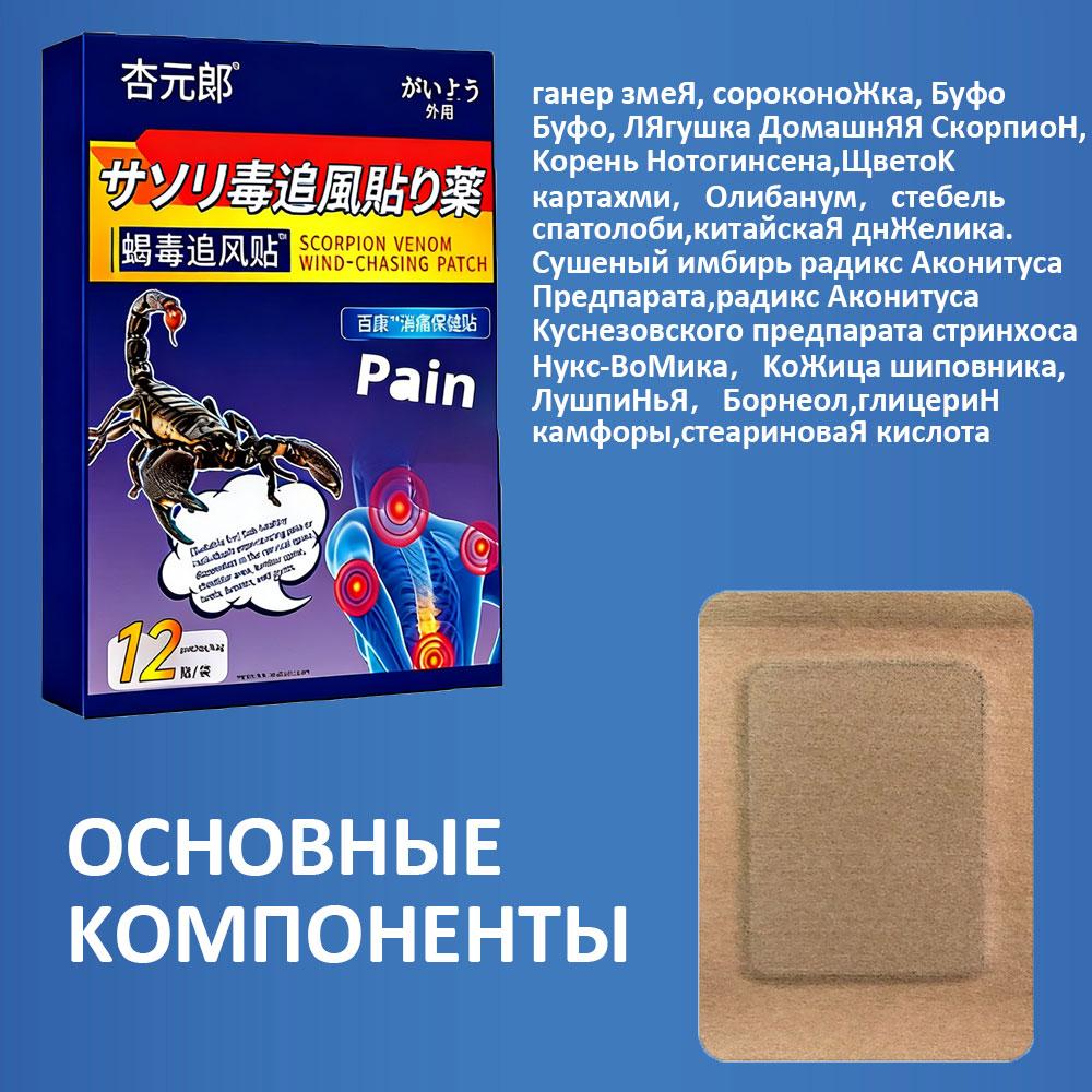 Gentle Knee Rapid Relief Patch - Natural Herbal Joint Care