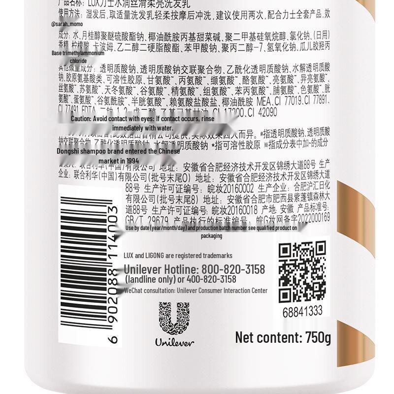 Lux Hydrating & Silky Shampoo