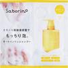 Bcl SabolIno All In One Beauty Serum Shampoo Cs 10ml 2