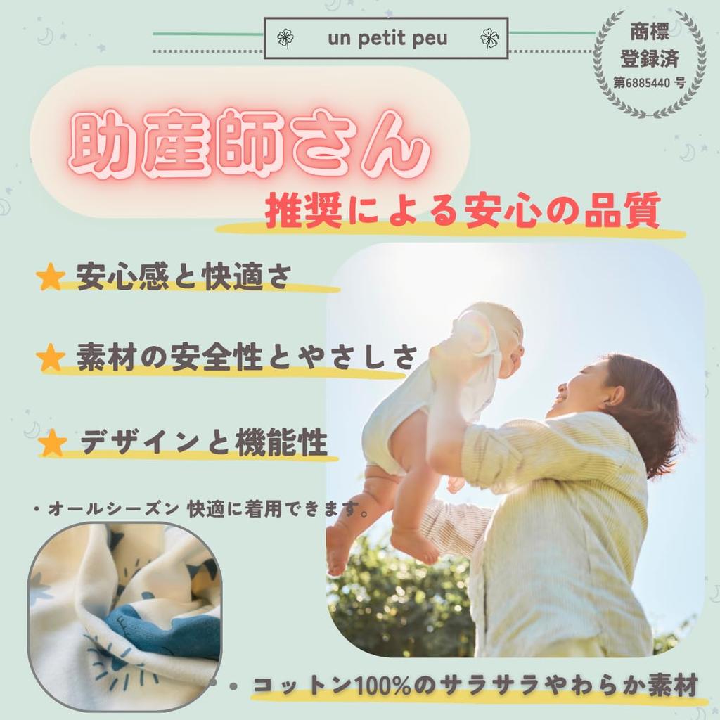 petit baby swaddle with cotton swaddle for nighttime Moro reflex sleeping baby shower gift [un peu] Midwife-approved zipper, sleep, prevention, bag,