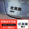 Для BYD Seal 06 GT Передний и Задний Эмблемы Чернение Модификация Передний Эмблема Фары Наклейка Глянцевый Черный Задний Эмблема