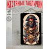 Постер «Пираты Карибского моря» с черепом, Пиратский декор для стен