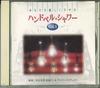 CD MITSUO OISHI  Anata O Yasashikusaseru Handbell Sh RWP003  Япония Японский Поп-Рок Б/У
