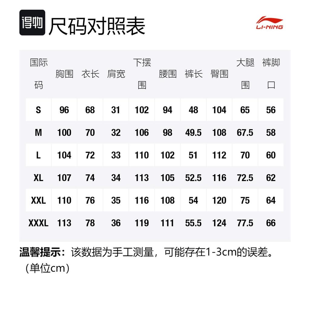 Li Ning Повседневная спортивная одежда Мужская Светло-голубая AATR011-4