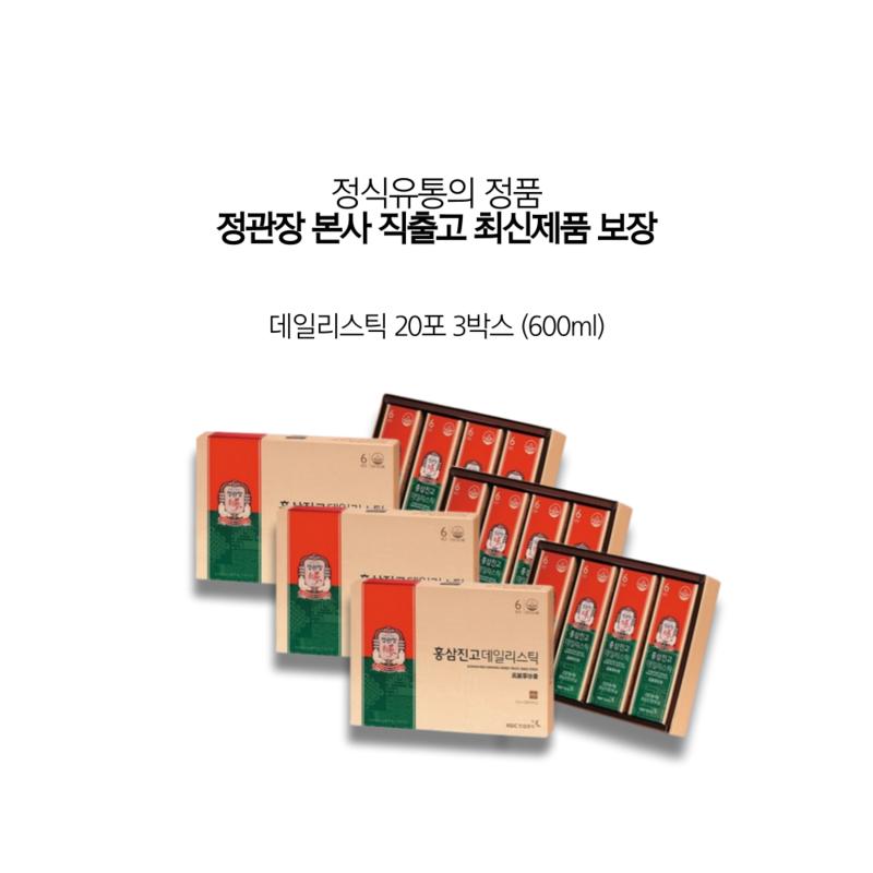 CheongKwanJang Red Ginseng Extract Daily Stick Shopping Bag 2 Types Exercise Travel Parents Golf Holidays, 200ml, 3 Boxes