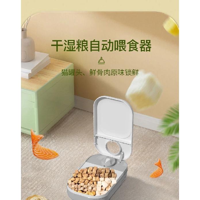 Automatic Pet Food Feeder Timer, Smart Cat Dog Dry Food Dispenser, Remote Control Pet Feeding Device