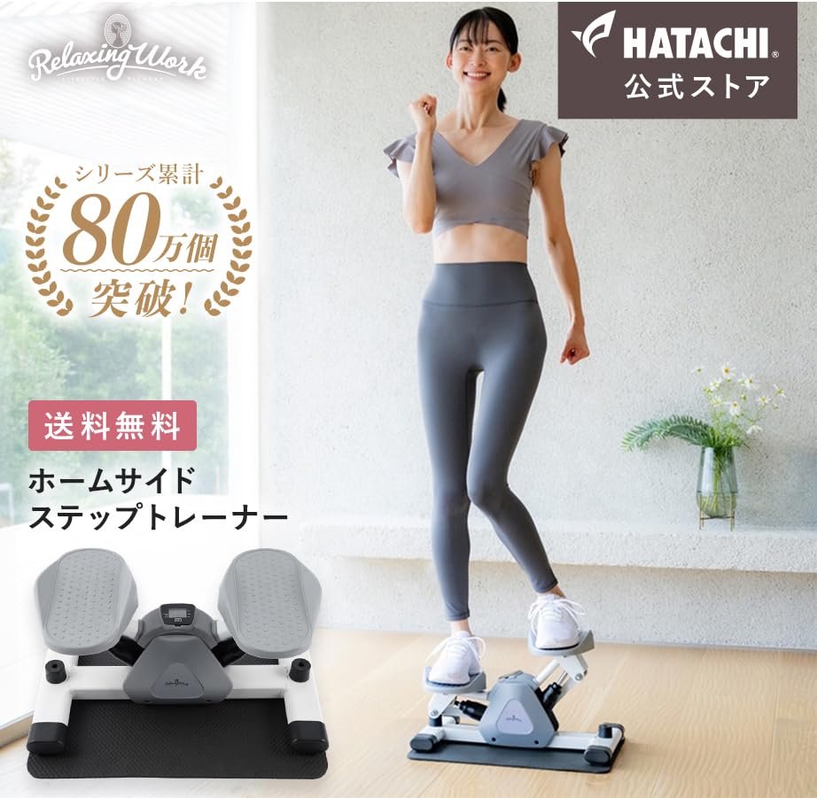 Расслабляющий рабочий домашний степпер с боковым шагом, бесшумный степпер с защитным ковриком, тренажер для тренировки мышц, талии, диетическое оборудование, фитнес-тренировка, степ-стойка HATACHI