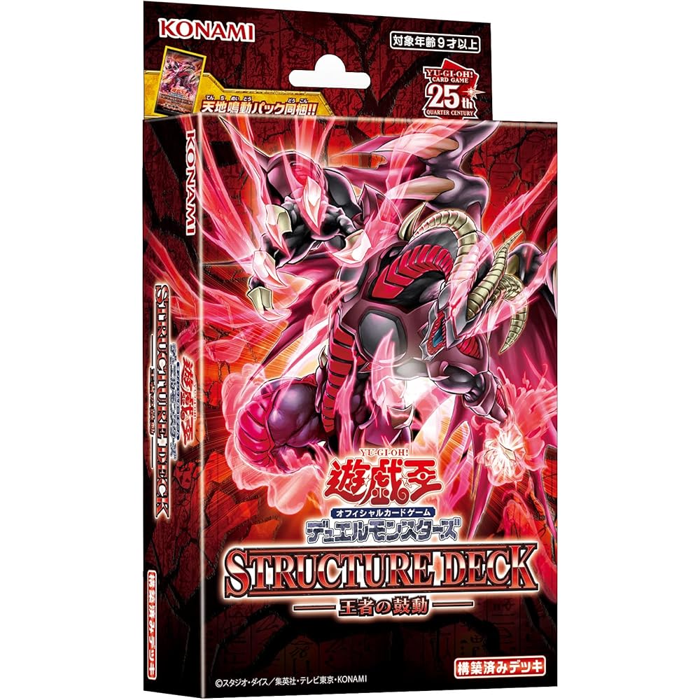 Yu-Gi-Oh! OCG Yu-Gi-Oh! Структурная колода Пробуждение Короля Карточная игра Стратегическая колода