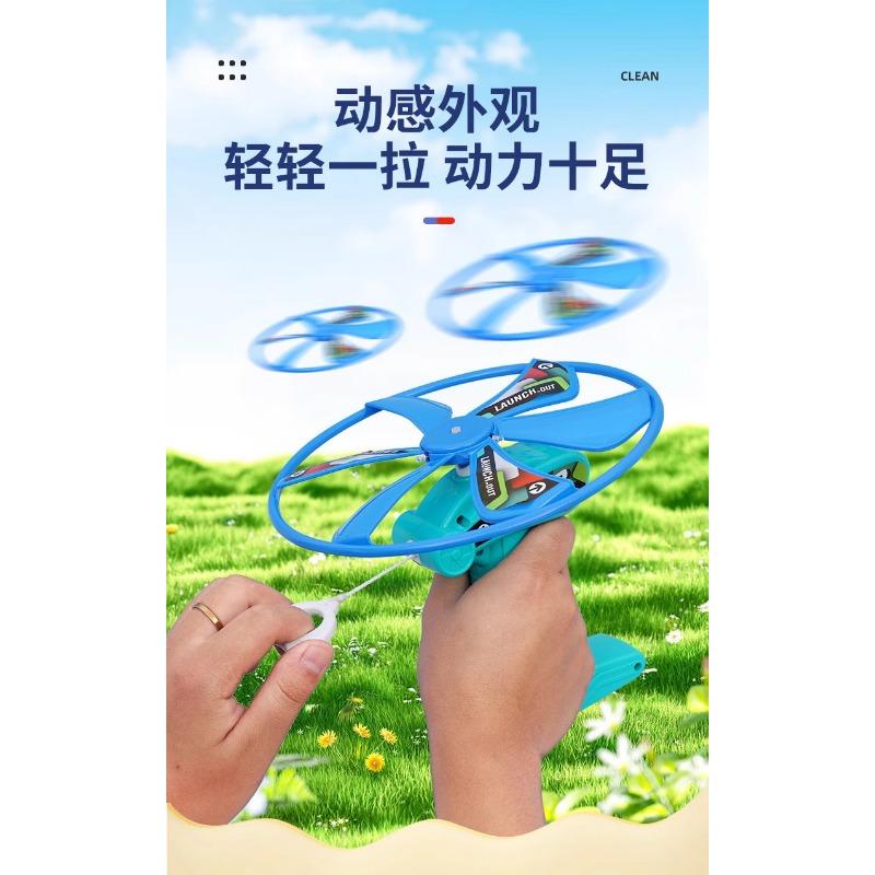Kids Pull String Luminous Flying Saucer Toy Outdoor Large Size