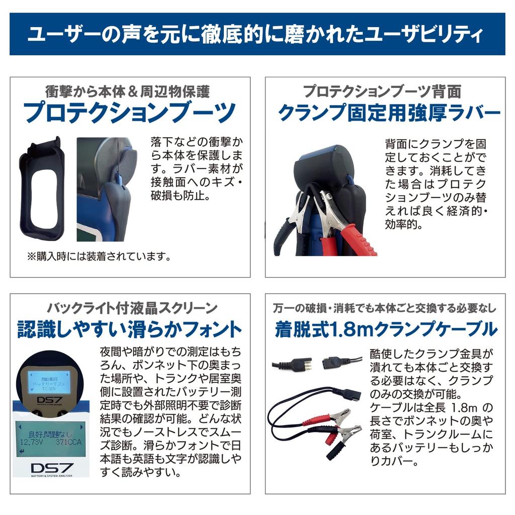 DS7 Tester for Idling Hybrid Deep LN Internal 6V 12V 24V Starting PC Software Management Ver2.0 (USB-Type C) Lead-Acid Batteries, Stop, Auxiliary,