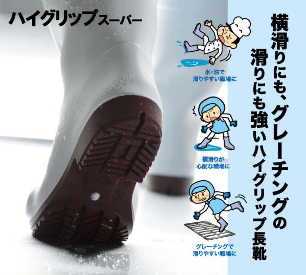 High Grip Super Work Oil and Chemical Slip NHG2000 Cm [Midori Anzen] Boots, Resistant, Resistant, Superfood, White, 27.0