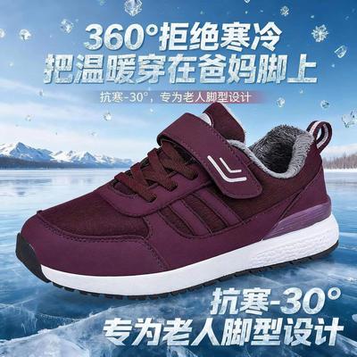 Мягкая подошва, нескользящая обувь, обувь для пожилых, женская осенне-зимняя обувь, обувь для мамы, теплая обувь, хлопковые ботинки