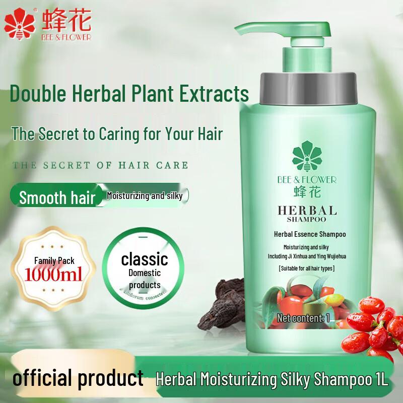 Fenghua Herbal Essence Shampoo