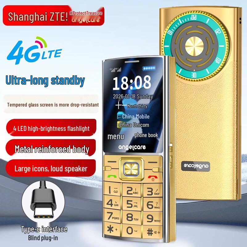 Shoubao E300 4G кнопочный телефон для пожилых (Китайская версия)