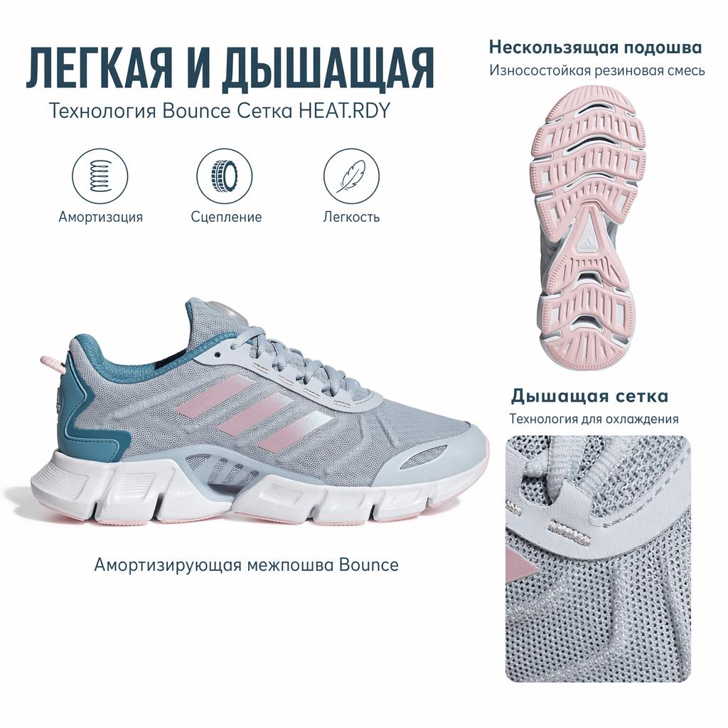 adidas Climacool Удобная ткань Нескользящие Износостойкие Легкие Низкие Тренировочные Беговые Кроссовки Женские кроссовки Серый Розовый HP7719