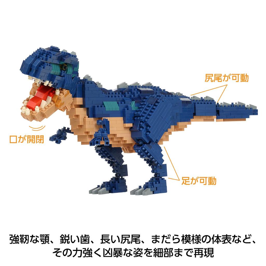 Kawada Nanoblock Dinosaur DX Giganotosaurus NBM-034
