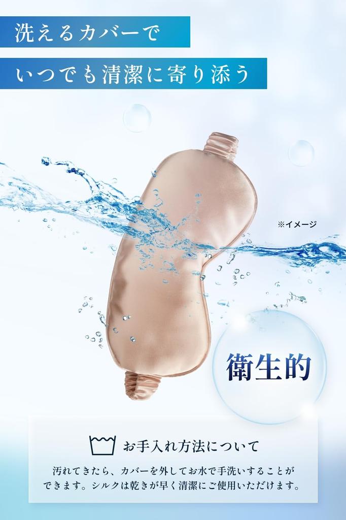 Разработанный с сна Hot eye перезаряжаемый x использует 6A шелковая косметическая процедура начинается с длительного нажатия для 3 [Совместно специалист] маска, беспроводная, [Глаз