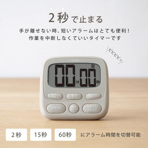 Dretec Antibacterial and Hygienic Kitchen Timer with Adjustable Alarm Lengths of 2 Seconds, 15 Seconds, or 1 Minute. Use with Stand, Magnet, or String