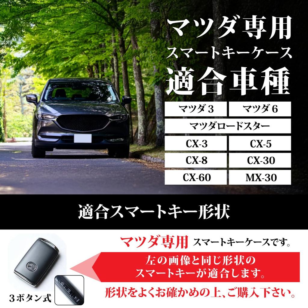 [Кроват] Чехол для ключа Mazda, Совместим со смарт-ключом, Плавное управление, Аксессуары для Mazda 3 CX-5, CX-8,