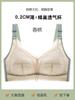 Немагнитное нижнее белье для женщин собирает тонкую грудь полная чашка без стального кольца большая грудь маленький бюстгальтер большой размер прикрывает грудь