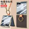 Galaxy Z Flip7 Case With Electroplated PU Leather Strap Ring Stand Flip Cover Anti-Slip Shockproof