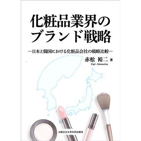 Brand Strategies Cosmetics Industry - Comparative Analysis Companies Japan South Korea