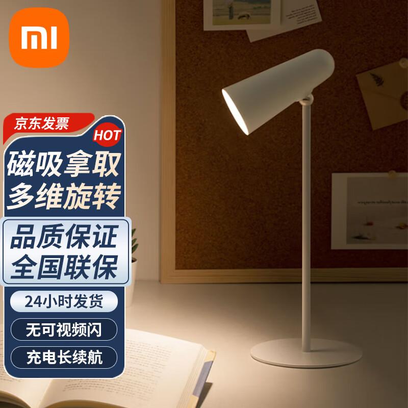 Умная перезаряжаемая настольная лампа Xiaomi с фонариком