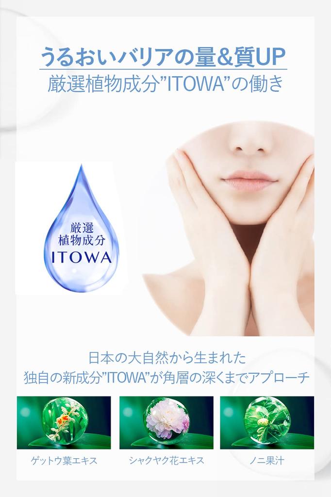 Sekkisei Clear Wellness Pure Conch Kit Лосьон 200 мл Сменный блок 170 мл Набор Бесцветный (Гипоаллергенная формула) +