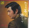 7inch Record AKIRA KOBAYASHI - Hitorigurashi Ga Sabishiku Te / Hom CW1508 CROWN 1975 Japan Japanese Enka Used