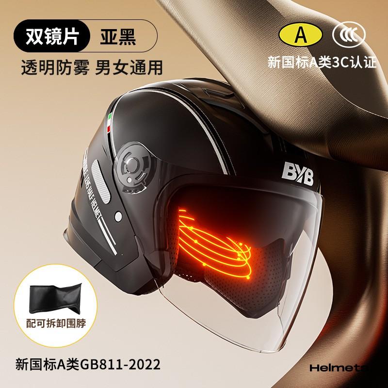 Full Face Motorcycle Helmet Scooter Electric Bike ABS Dual Lens Anti-Fog All Season Ride Gear